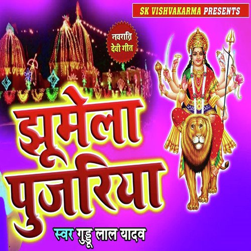 Jhumela Pujariya by Sanjay Mishra - Download on PagalFree