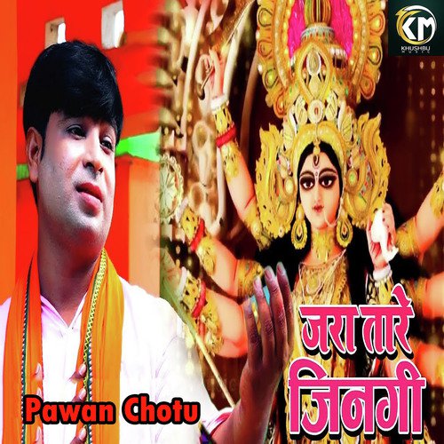 Jaratate Jinagi by Rajelal Raju - Download on PagalFree