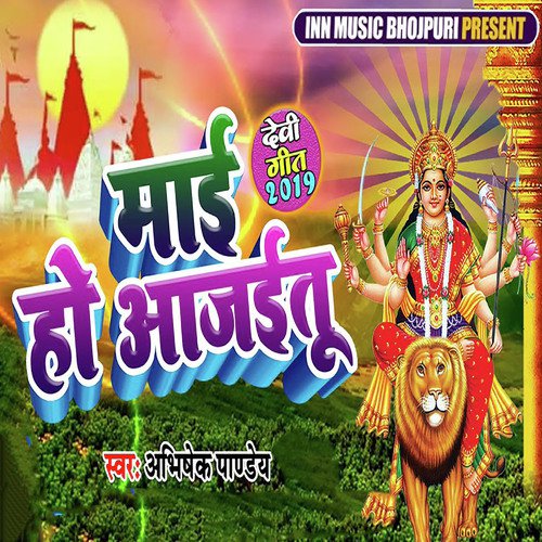 Mai Ho Aajaitu by Abhishek Pandey - Download on PagalFree