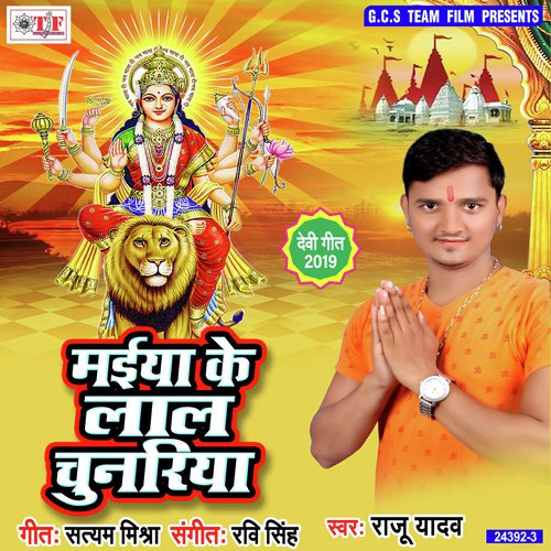 Karke Mai Mor Soraho by Raju Yadav - Download on PagalFree