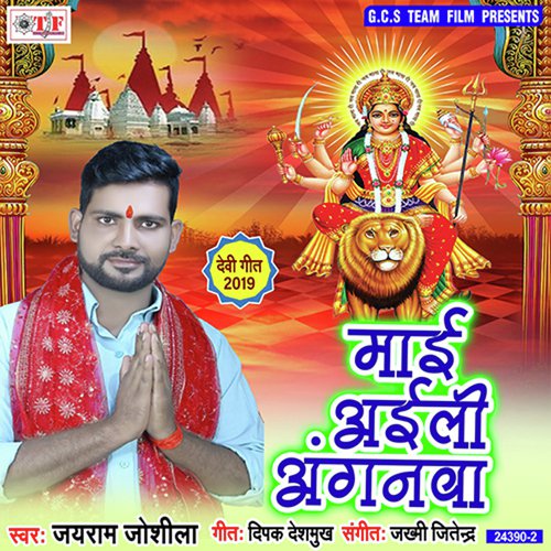 Ratiya Dekhani Ho Sapnwa by Jayram Joshila - Download on PagalFree