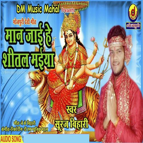 Ghanta Baja Ke Panda Laien Marela by Suraj Bihari - Download on PagalFree