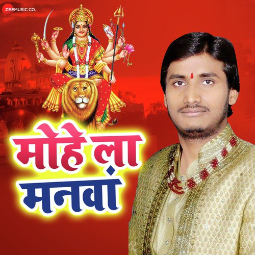 Mohe La Manwa by Anand Diwedi - Download on PagalFree