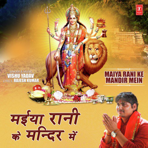 Maiya Rani Ke Mandir Mein by Vishu Yadav - Download on PagalFree