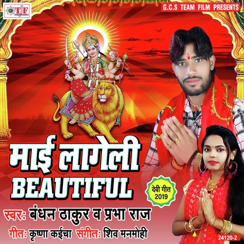 Jija Ji Hamro Ke Ghumai Ji by Bandhan Thakur, Prabha Raj - Download on PagalFree