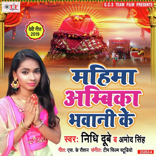 Jai Jai Ma Sherawali by Nidhi Dubey - Download on PagalFree