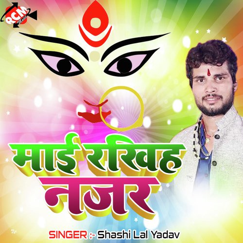 Devi Maiya Ham Tohake Bolai by Shashi Lal Yadav - Download on PagalFree