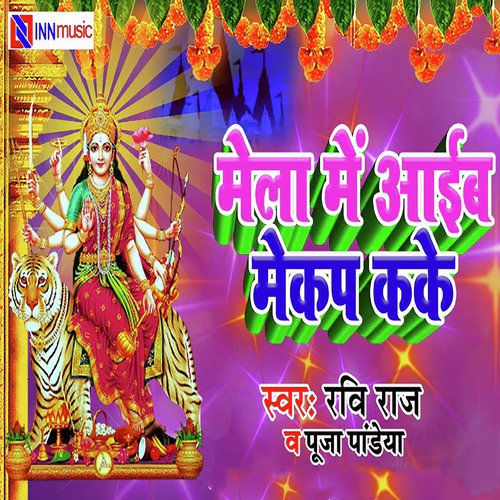 Mela Me Aaib Makeup Kake by Ravi Raj, Puja Pandey - Download on PagalFree