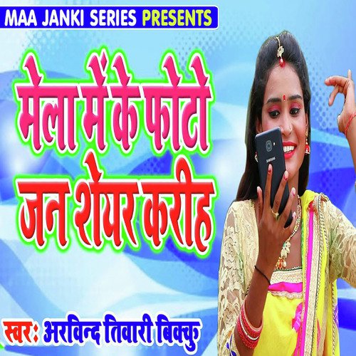 Mela Me Key Fhoto Jan Share Kariha by Arvind Tiwari Bikku - Download on PagalFree