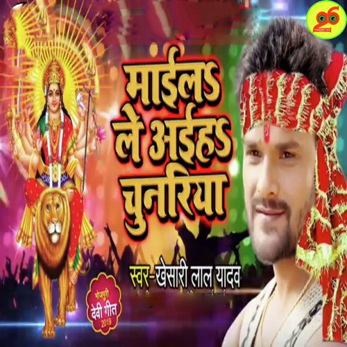 Maai La Le Aaiha Chunariya by Khesari Lal Yadav - Download on PagalFree