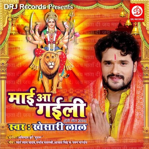 Maiya JiKe Roopva Kamal by Khesari Lal Yadav - Download on PagalFree