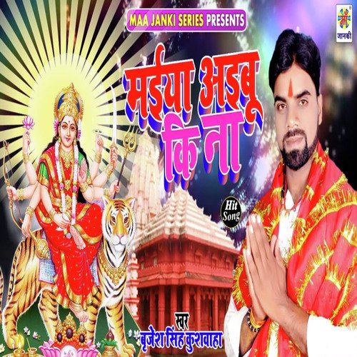 Maiya Aibu Ki Na by Brijesh Singh Kushwaha - Download on PagalFree