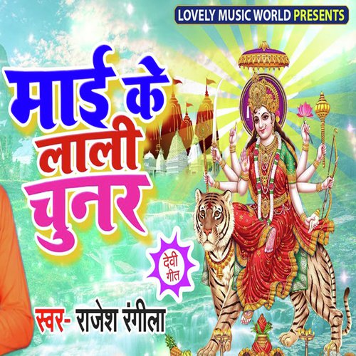 Maai Ke Lali Chunar by Rajesh Rangeela - Download on PagalFree