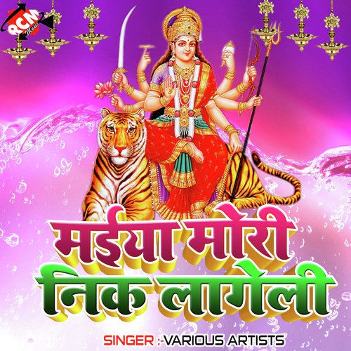 Kamru Kamkhaya Se Challu Mai Ho by Various Artists - Download on PagalFree