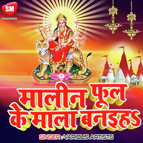Malin Ghar Se Adhul Ke Har by Various Artists - Download on PagalFree