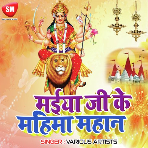 Darshan De Da Na Mai Ho by Various Artists - Download on PagalFree