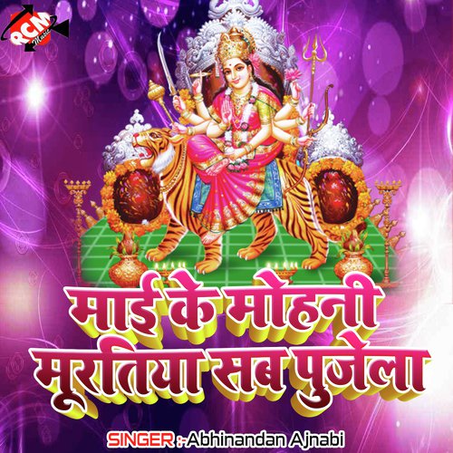 Rupiya Na Baki Ham by Abhinandan Ajnabi - Download on PagalFree