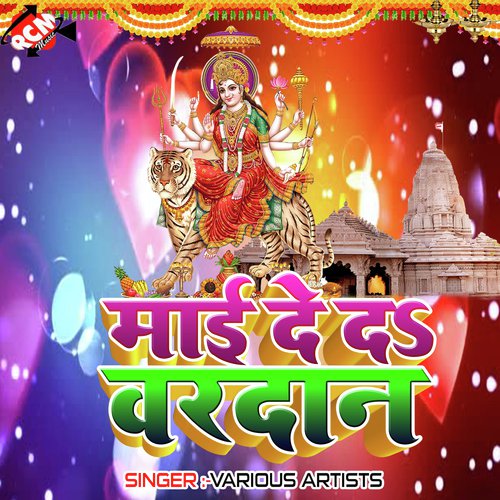 Aaja Maa Ki Jagrata Me by Various Artists - Download on PagalFree