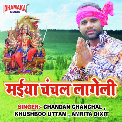 Ghumboo Ka Rani by Chandan Chanchal, Amrita Dixit, Khushboo Uttam - Download on PagalFree