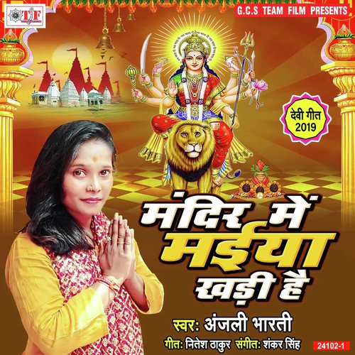 Mandir Me Maiya Khadi Hai by Anjali Bharti - Download on PagalFree