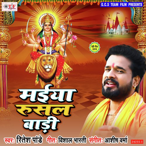 Maiya Rusal Badi by Ritesh Pandey - Download on PagalFree