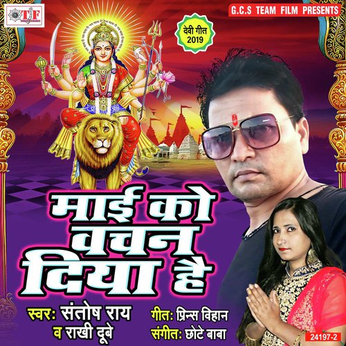 Mati Ke Murat Khubsurat Ho by Santosh Rai, Rakhi Dubey - Download on PagalFree