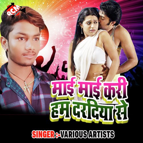 Ho Gayl Badnam Ge by Various Artists - Download on PagalFree