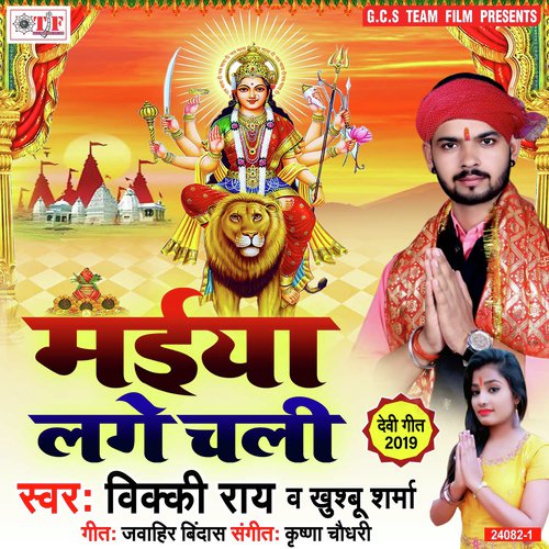 Gail Bade Sima Pe Saiyan by Vicky Rai, Khusboo Sharma - Download on PagalFree