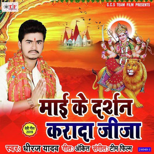 Jija Kaini Jee Ham Taiyari Jee by Dhiraj Yadav - Download on PagalFree