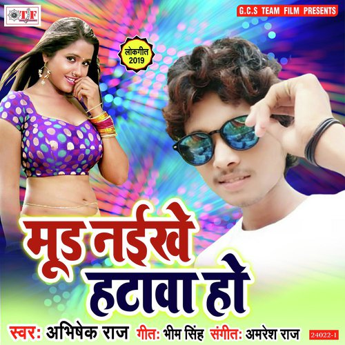 Na Na Ye Kareja Mood Naikhe by Abhishek Raj - Download on PagalFree