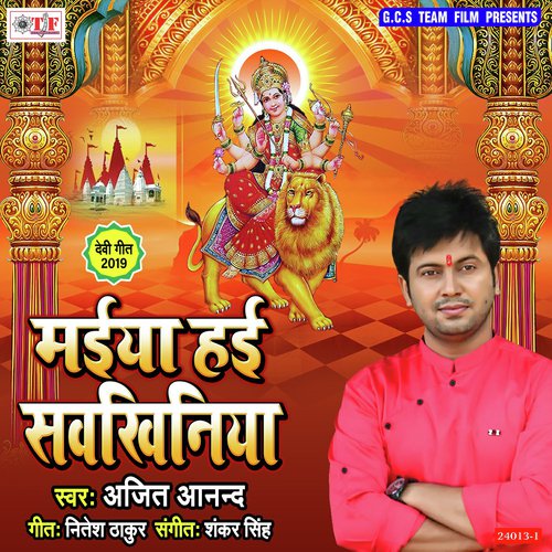 Mela Ghumawe Dashhara by Rajnish Ranjan, Nisha Gupta - Download on PagalFree