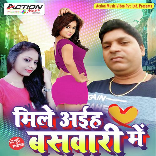 Mile Aaihe Baswari Me by K. K. Jatuli, Ritika Tiwari - Download on PagalFree