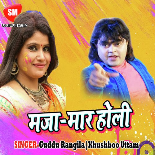 Sister Sanny Lion Ke by Various Artists - Download on PagalFree