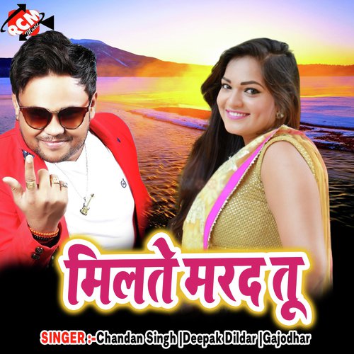 Milte Marad Tu by Chandan Singh, Deepak Dildar, Gajodhar - Download on PagalFree