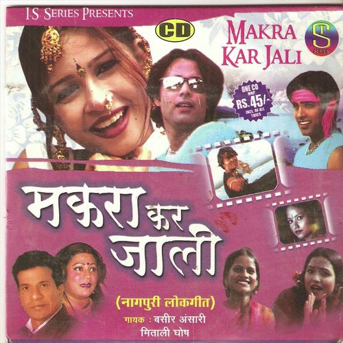 Kekar Angana Me by Mitali Ghosh, Bashir Ansari - Download on PagalFree