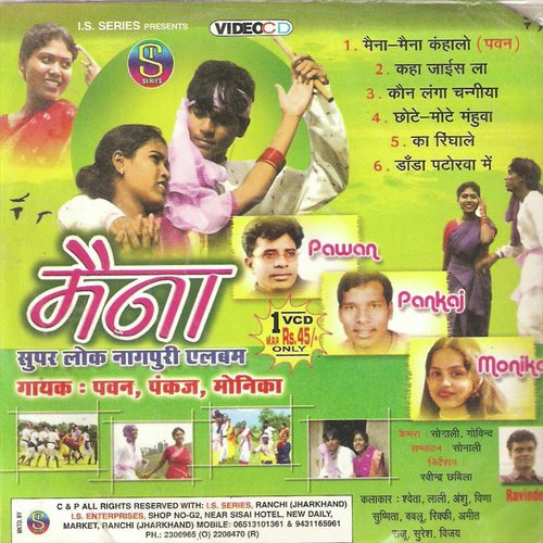 Danda Patorwa Me by Pawan, Pankaj, Monika - Download on PagalFree