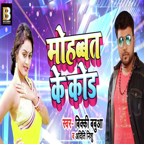 Mohabbat Ke Code by Bicky Babbua, Aditi Nishu - Download on PagalFree