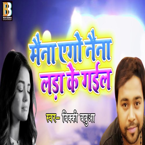 Maina Ago Naina Lada Ke Gail by Bicky Babbua - Download on PagalFree