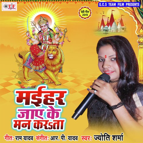 Maihar Jai Ke Man Kara Ta by Jyoti Sharma - Download on PagalFree