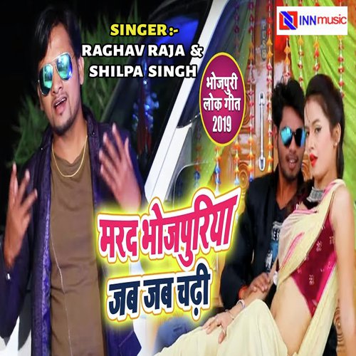 Marad Bhojpuriya Jab Jab Chadi by Raghav Raja, Shilpa, Singh - Download on PagalFree
