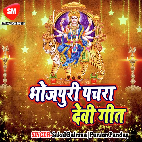 Harihar Sugwa Ke Lale Lale Thorwa by Sakal Balmua, Punam Panday - Download on PagalFree