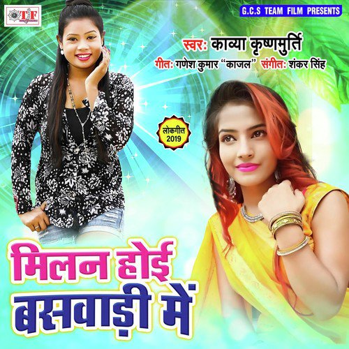 Laika Padal Mamhar Pa by Kavya Krishnamurti - Download on PagalFree