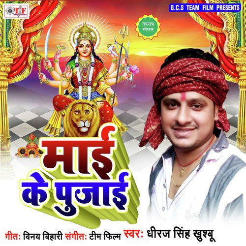Puja Kaini Jija Lover Mil Gail by Dhiraj Singh Khushbu - Download on PagalFree
