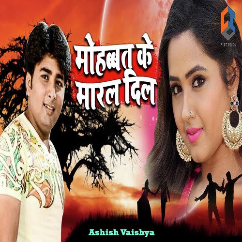 Mohabbat Ke Maral Dil by Ashish Vaishya - Download on PagalFree