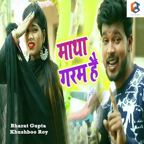 Matha Garam Hai by Bharat Gupta, Khushboo Roy - Download on PagalFree