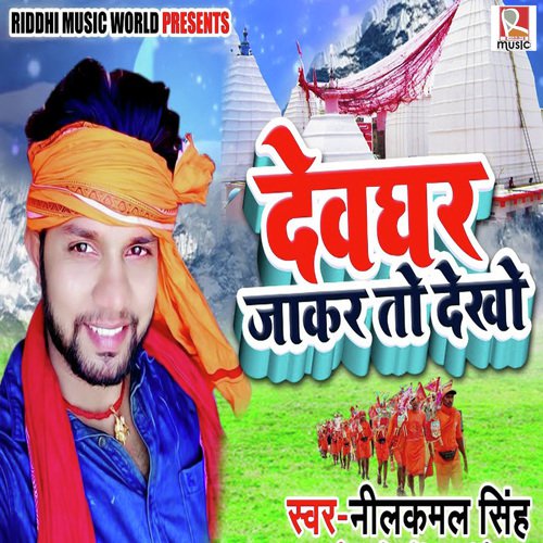 Devghar Jakar To Dekhe by Neelkamal Singh - Download on PagalFree