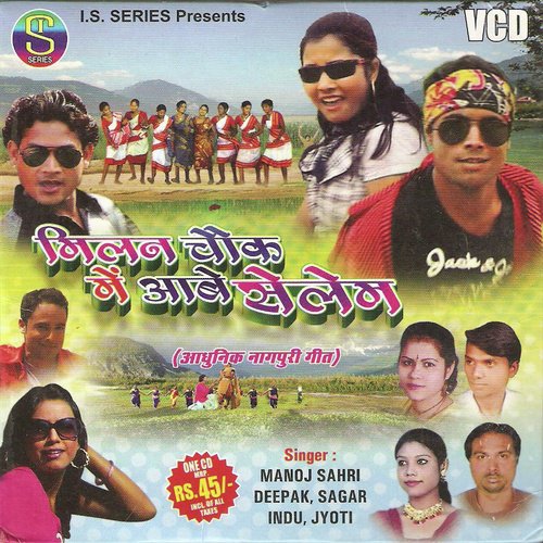 Ab Tor Bina Na Lage Jiya by Various Artists - Download on PagalFree