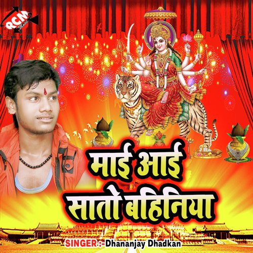 Mati Ke Muratiya Lage Pyara by Dhananjay Dhadkan - Download on PagalFree