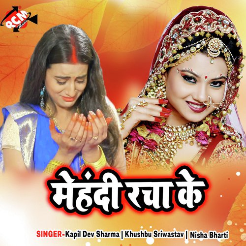 Tu Ta Khus Hokhaba Jaan by Kapil Dev Sharma, Khushbu Sriwastav, Nisha Bharti - Download on PagalFree