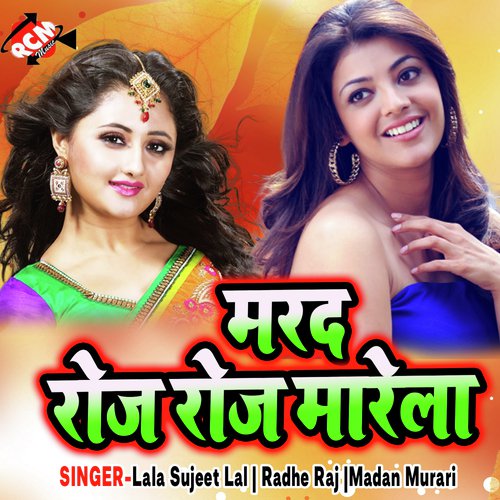 Jekra Par Pherbu Najariya Ho by Lala Sujeet Lal, Madan Murari, Radhe Raj - Download on PagalFree